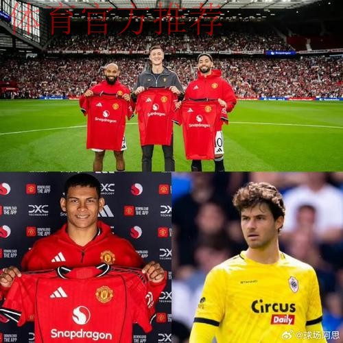 CIES:曼联近5年的引援性价比全球垫底,皇马第一巴黎第五 CIES:曼联近5年的引援性价比全球垫底,皇马第一巴黎第五