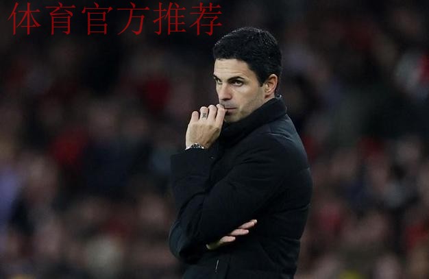 阿尔特塔:这是一个非常特别的夜晚,战胜了非常强劲的对手 阿尔特塔:这是一个非常特别的夜晚,战胜了非常强劲的对手