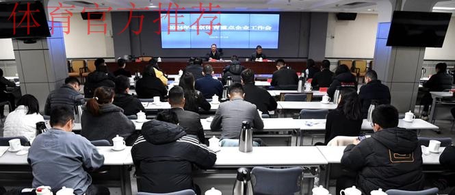 北京市体育工作会议召开